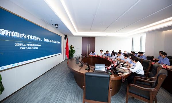 华体会官方版网站登录入口-华体会(中国)举办通讯员专题培训